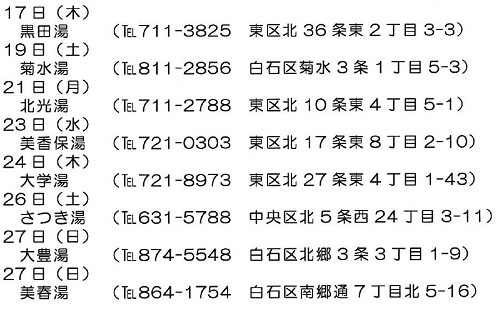 kenkou-h28nen11gatu02.jpg