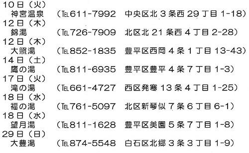 kenkouh29nen1gatu01
