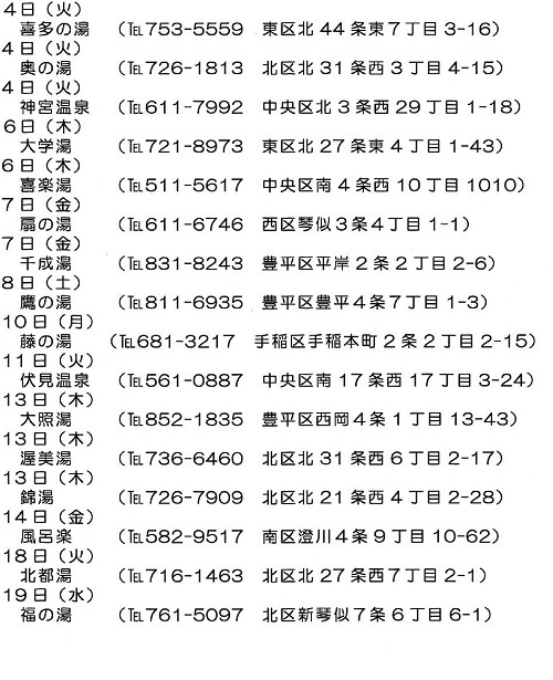 kenkou-29nen4gatu01
