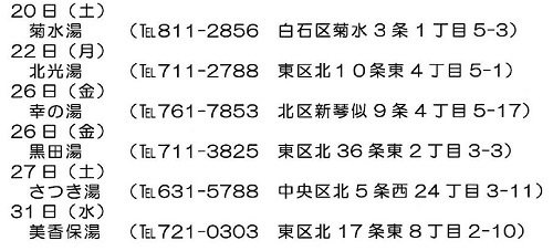 kenkou-h29nen5gatu02