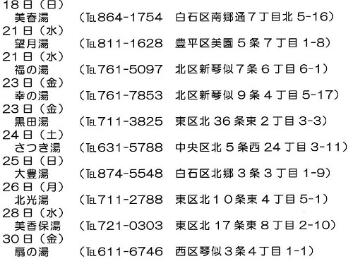 kenkou-h29nen6gatu02