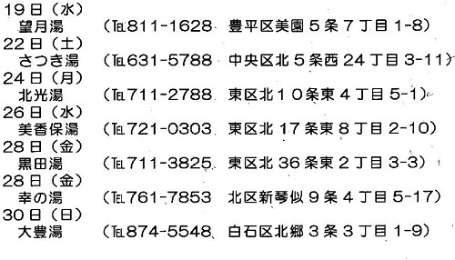 kenkou-h29nen7gatu02のサムネール画像