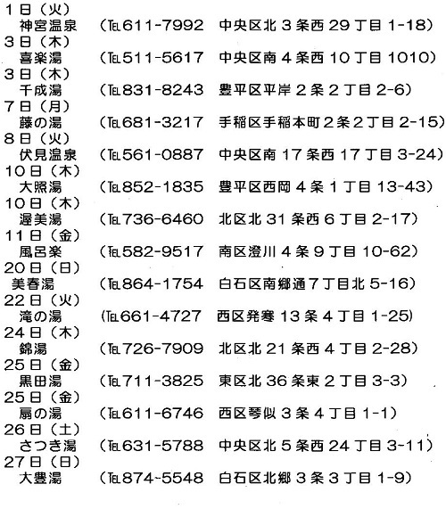 kenkou-h29nen8gatu01