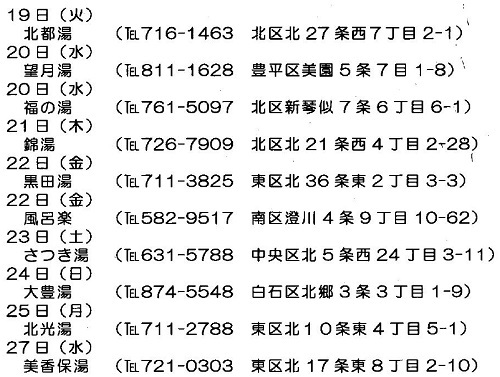 kenkou-h29nen9gatu02