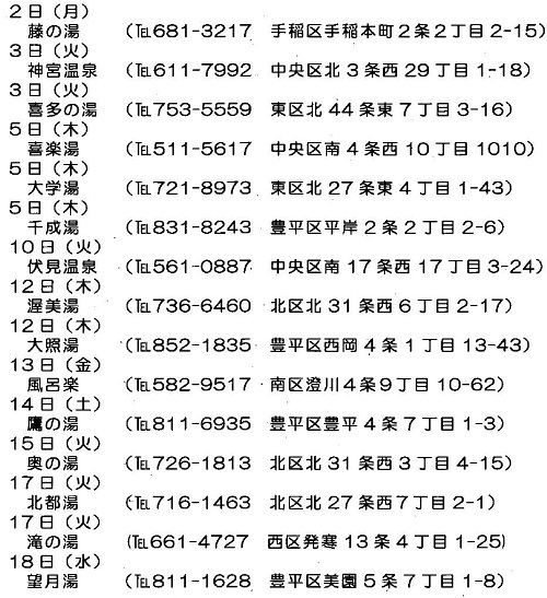 kenkou-h29nen10gatu01