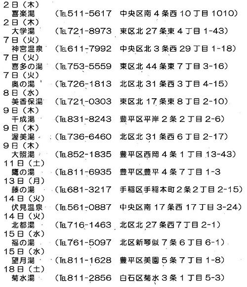 kenkou-h29nen11gatu01