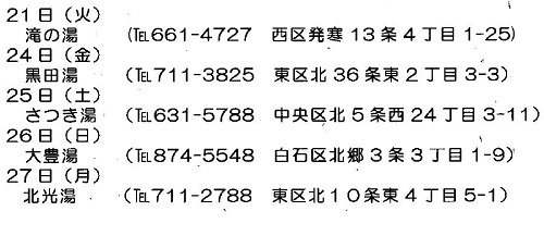 kenkou-h29nen11gatu02