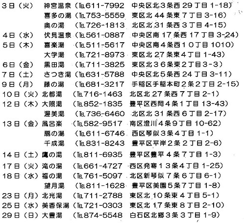 kenkou-h30nen7gatu01