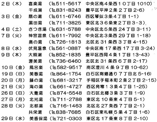 kenkou-h30nen8gatu01