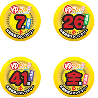 ｽﾃｯｶｰ４枚ｾｯﾄ.jpg