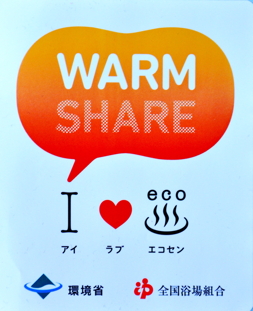 warm_sure.jpg