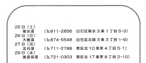 kenkou-h27nen07gatu02.jpgのサムネール画像