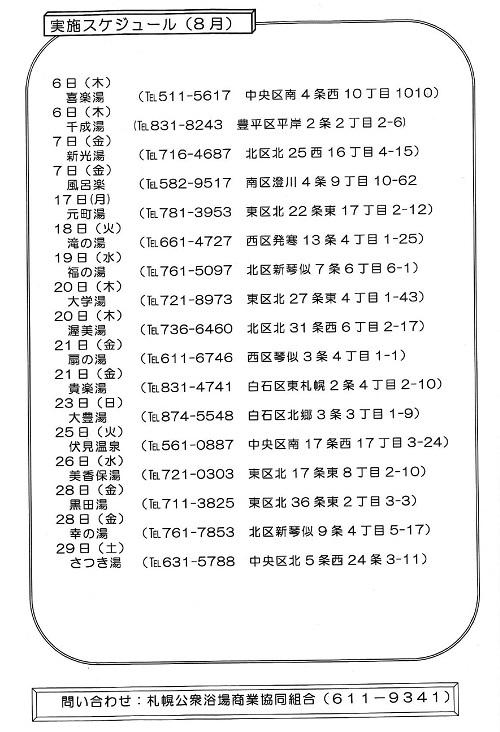 kenkou27nenn8gatu01.jpgのサムネール画像