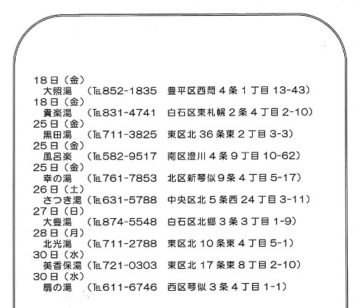 kenkou-h27nen09gatu02henkou