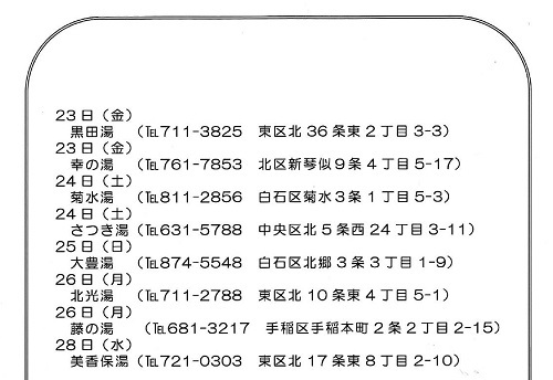 kenkou-27nen10gatu02のサムネール画像