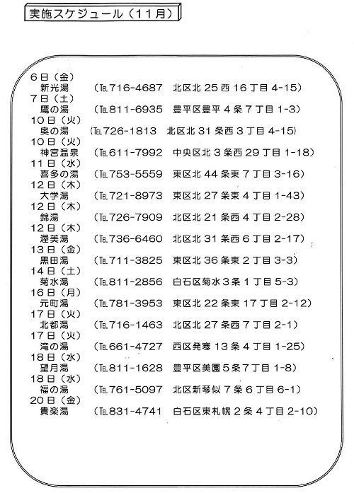 kenkou-27nen11gatu01