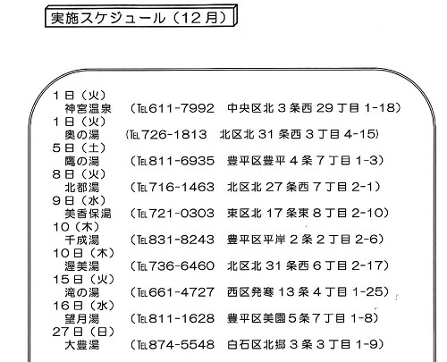 kenko-27nen12gatu01