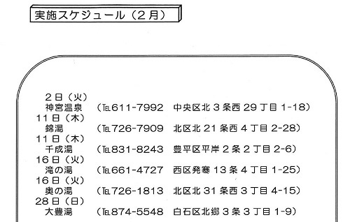 kenkou-28nen2gatu01のサムネール画像