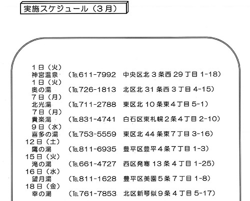 kenou-28nen3gatu01