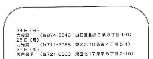 kenkou28nen4gatu02