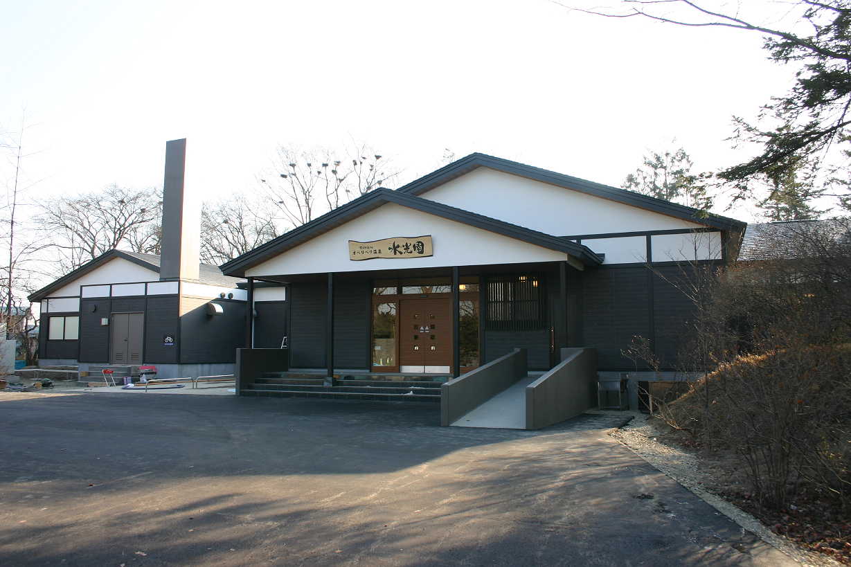 オベリベリ温泉 水光園