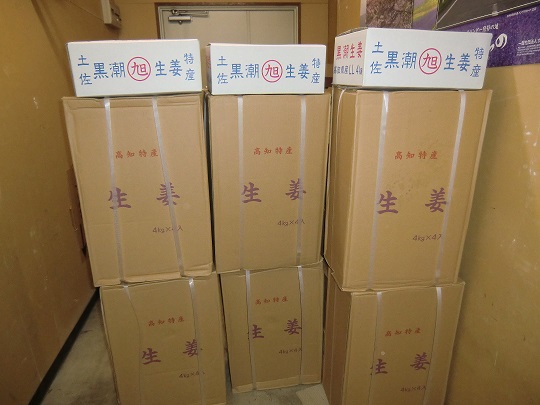 新年・１月はしょうが湯です