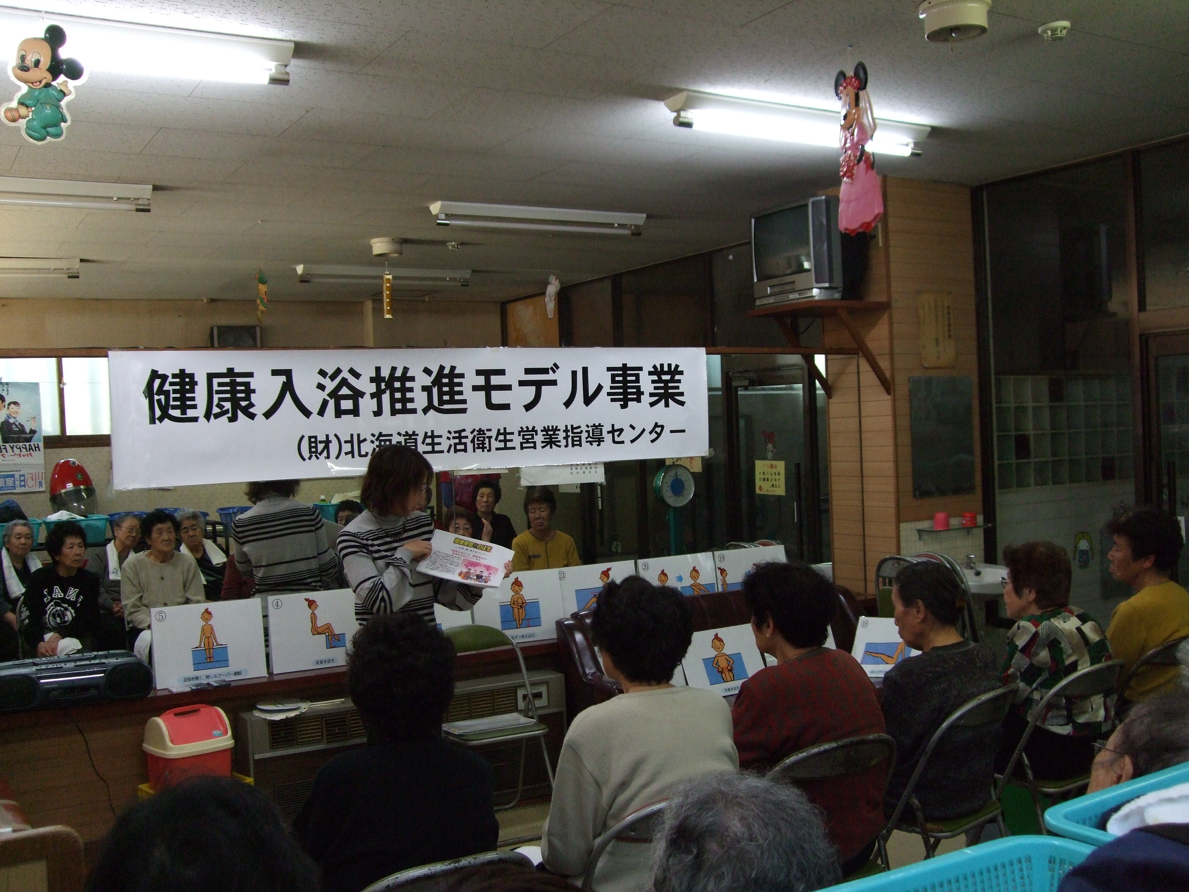 「健康入浴21」を開催します